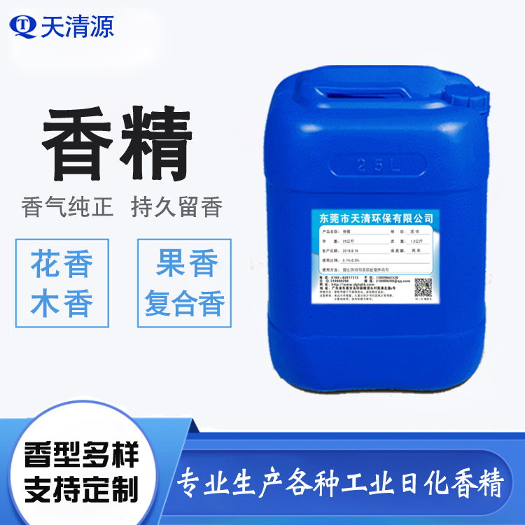 耐高温香精